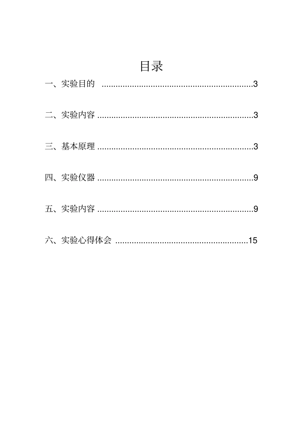 集成化△M编译码系统_第2页