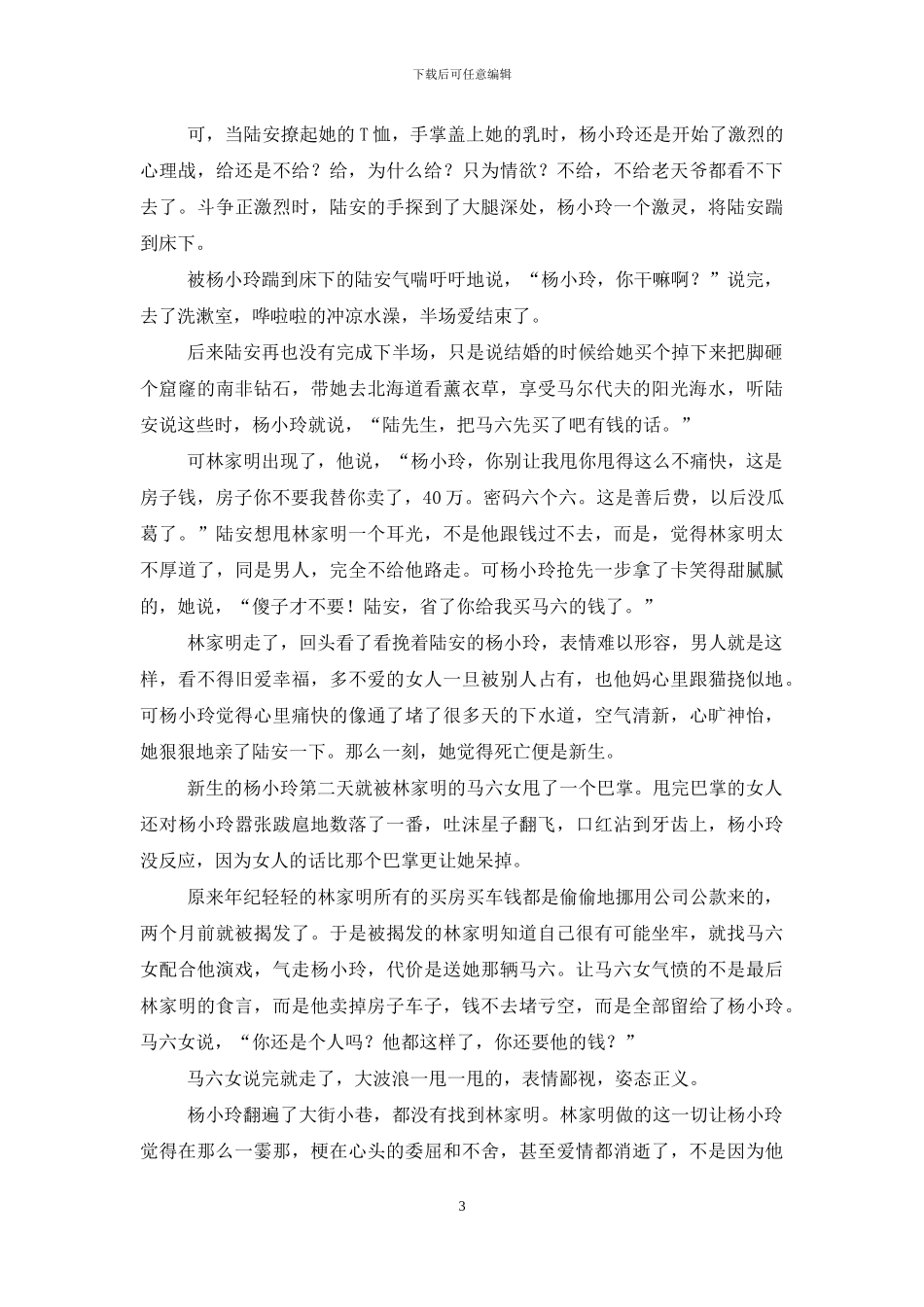 灵魂舞者的含义是什么_第3页