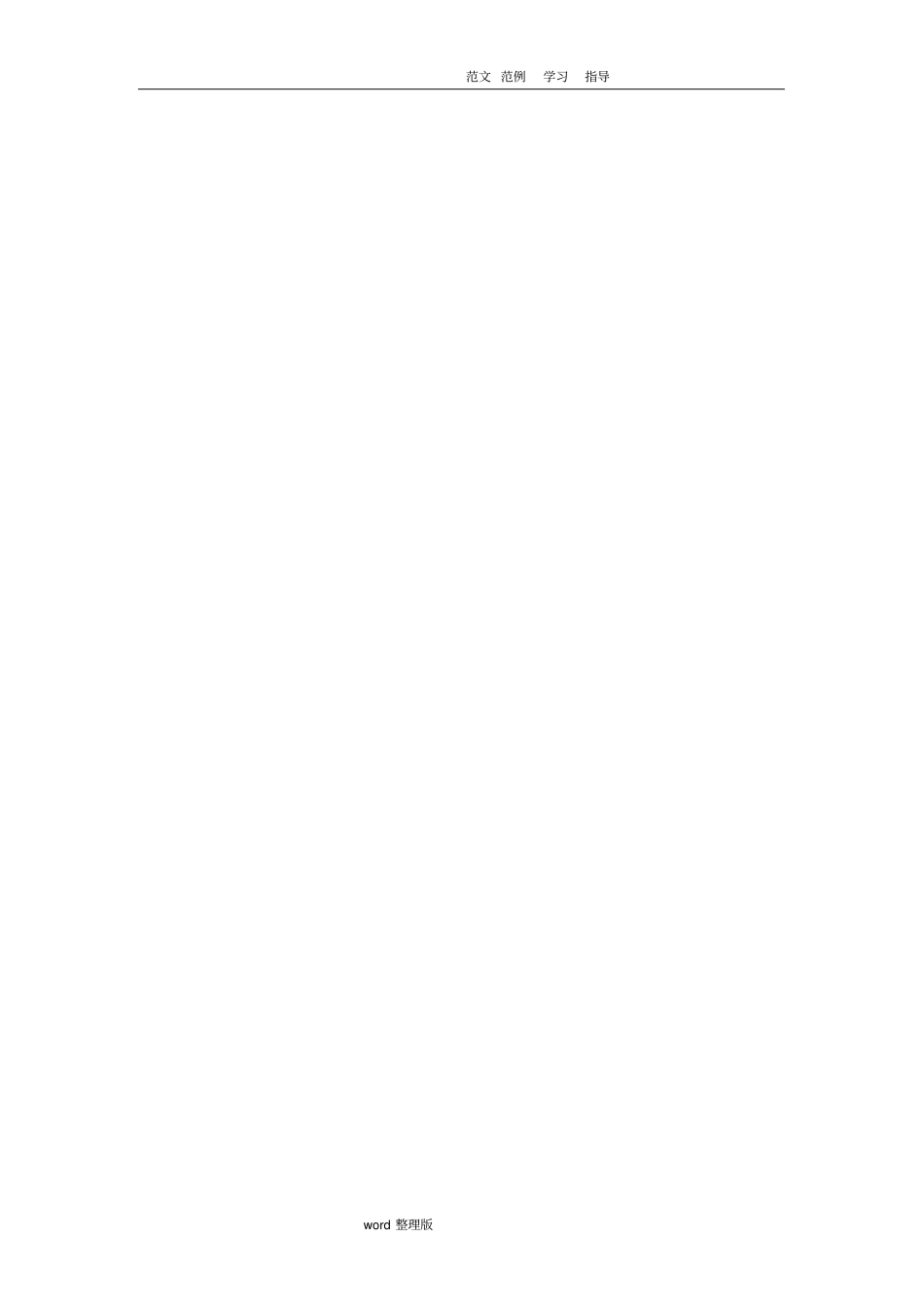 雨污水管网深基坑专项工程施工方案_第2页