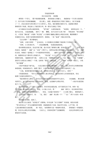 雪地里的故事