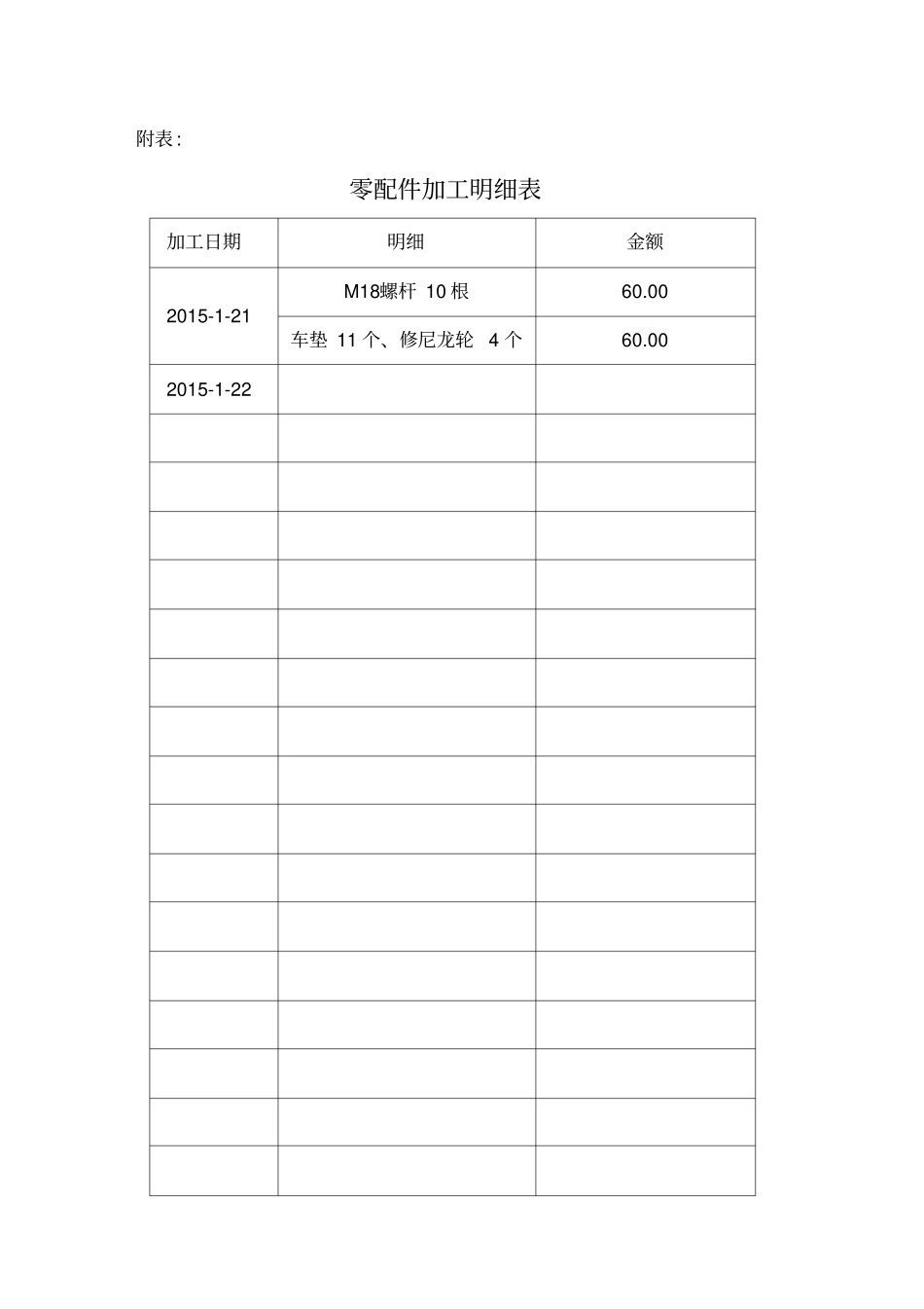 零件代加工协议书_第2页