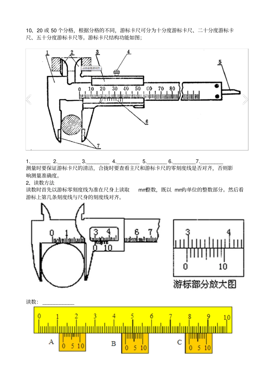 零件测量工作分析_第2页