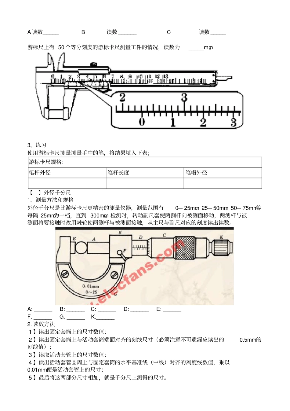零件测量工作分析_第3页