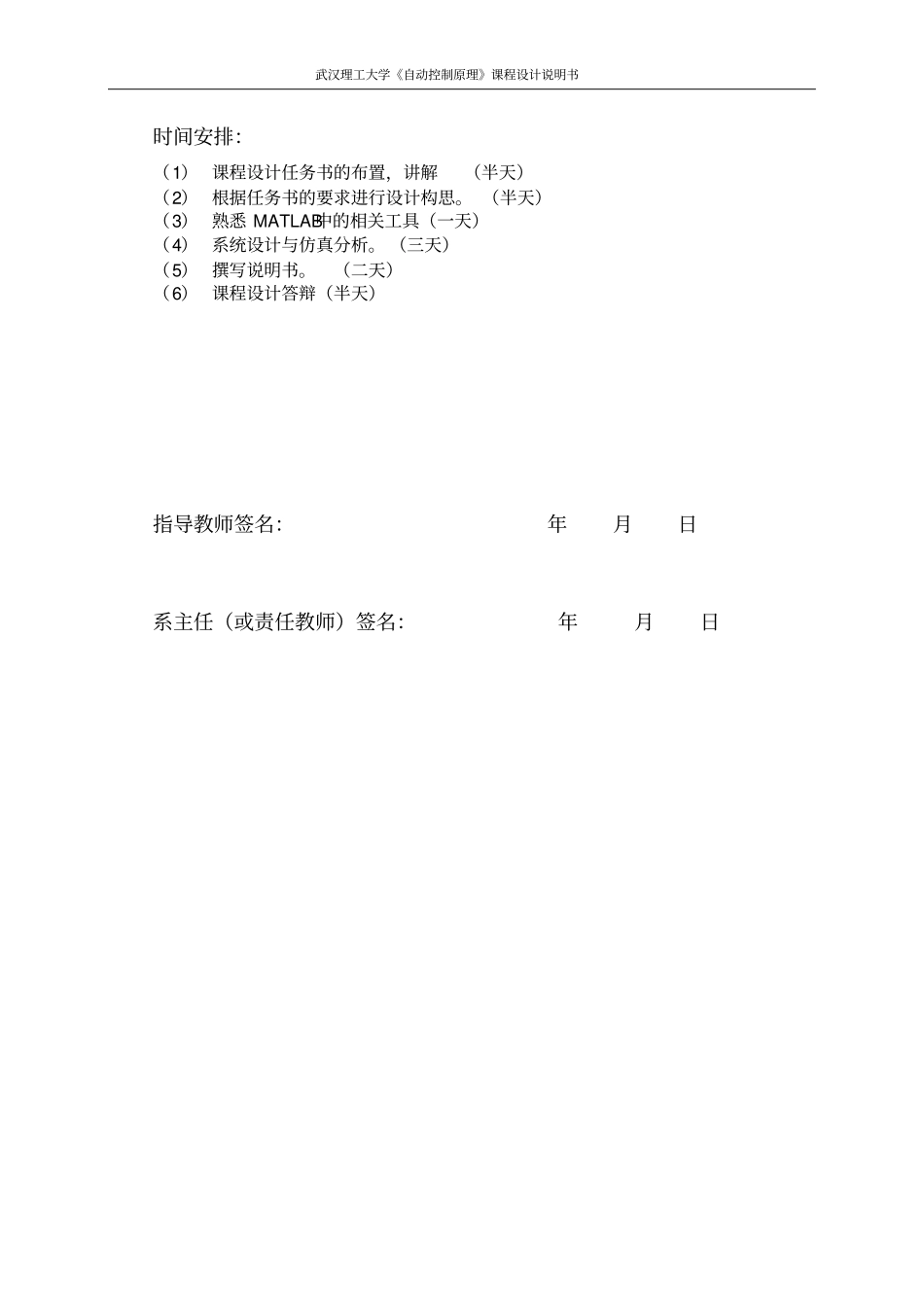 零极点对系统性能的影响分析_第3页