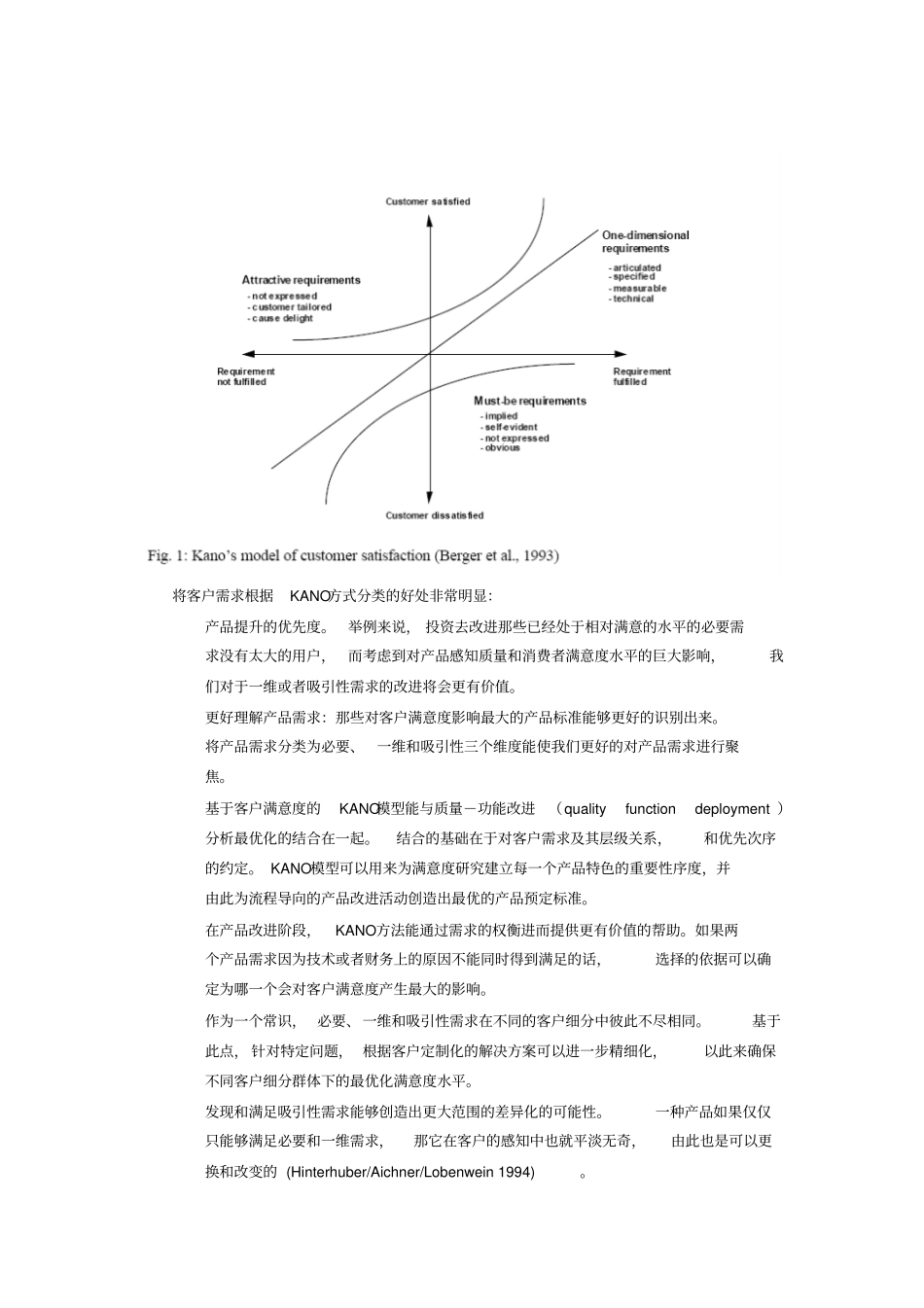 零点知识库KANO模型翻译_第2页