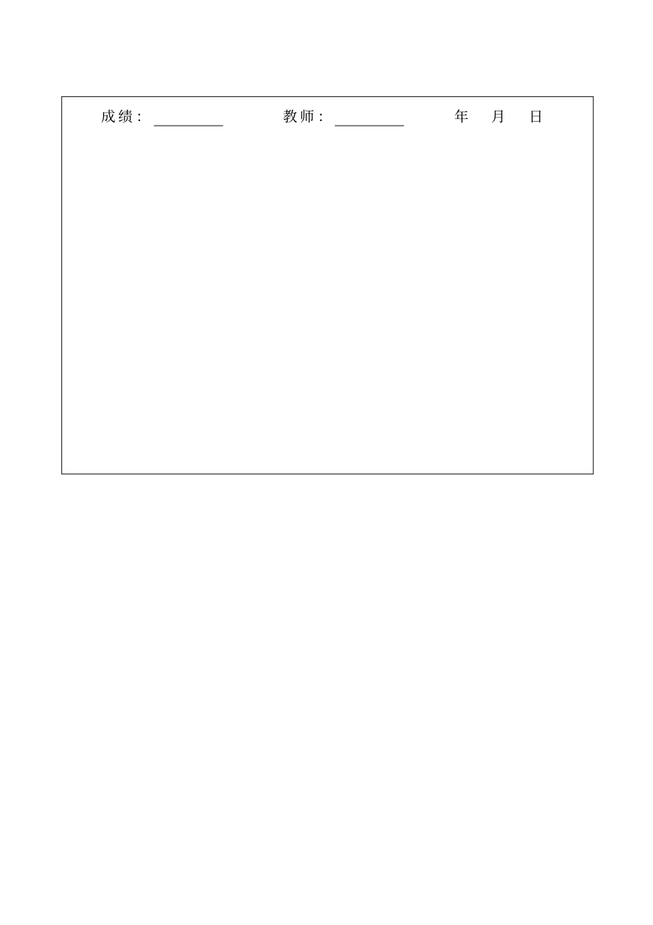 雷击灾害案例分析报告11_第3页