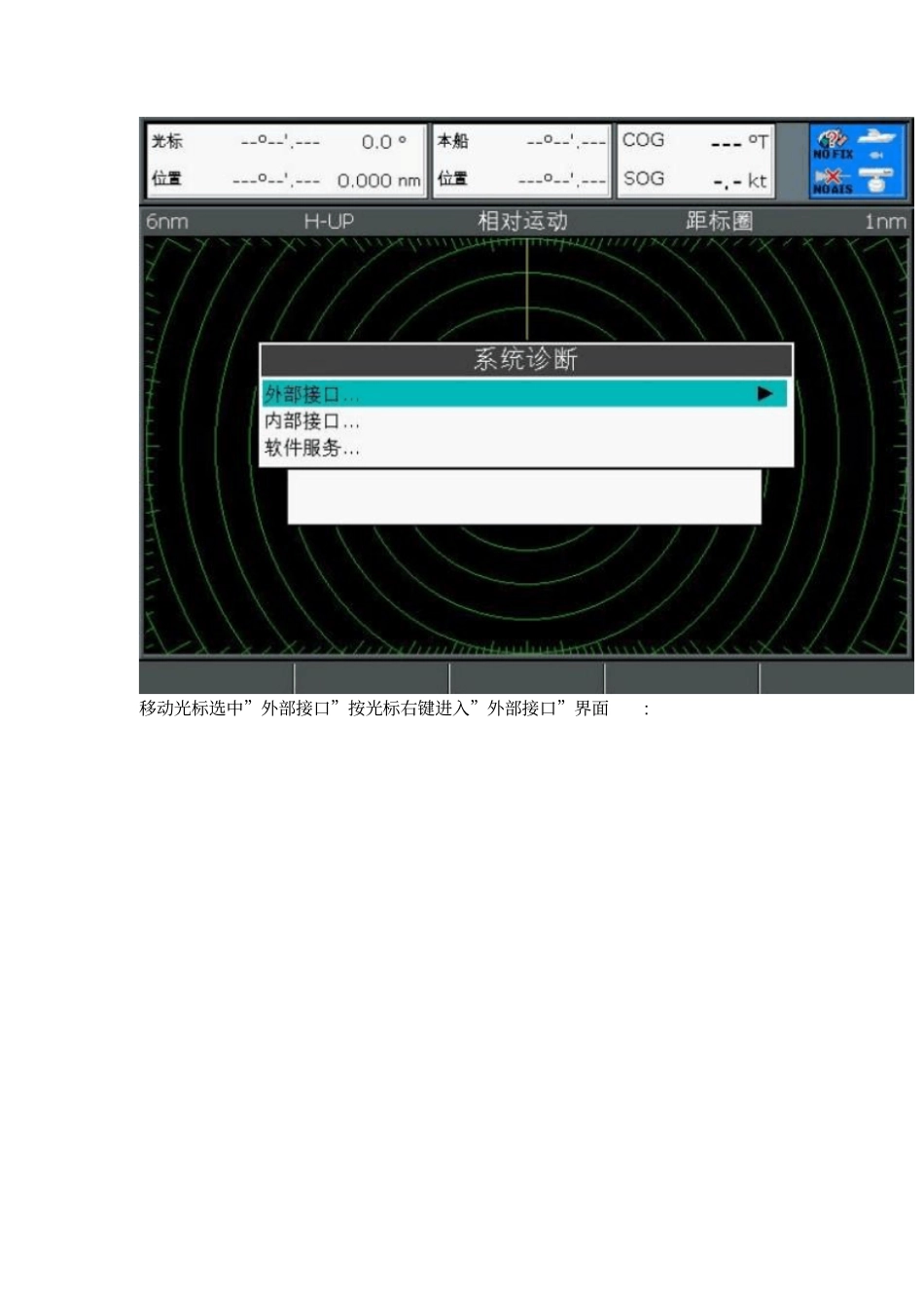 雷松CEG系列雷达自我诊断结果详细说明资料_第2页