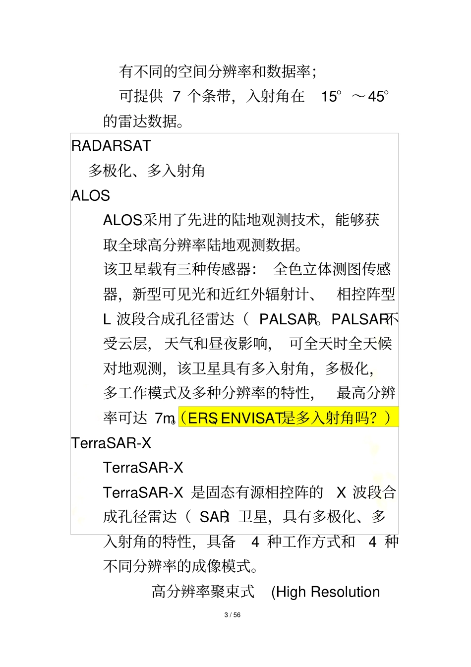 雷达干涉测量崔松整理_第3页