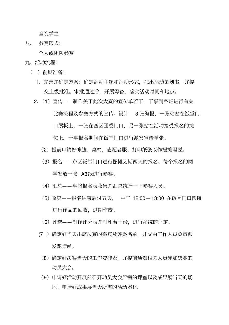 雷锋月徽章设计大赛_第2页