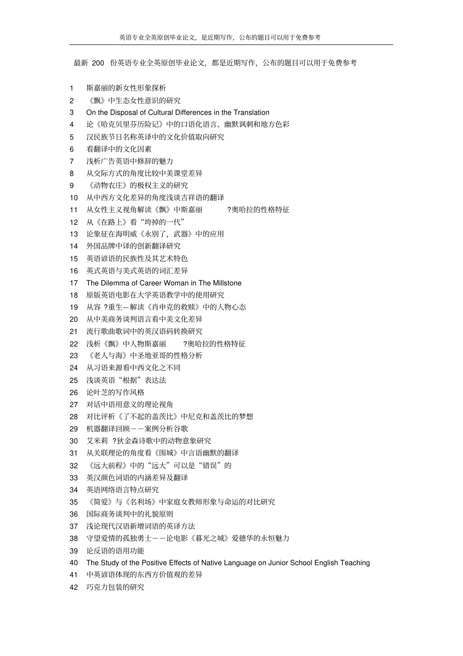 雾都孤儿的写作风格_第1页