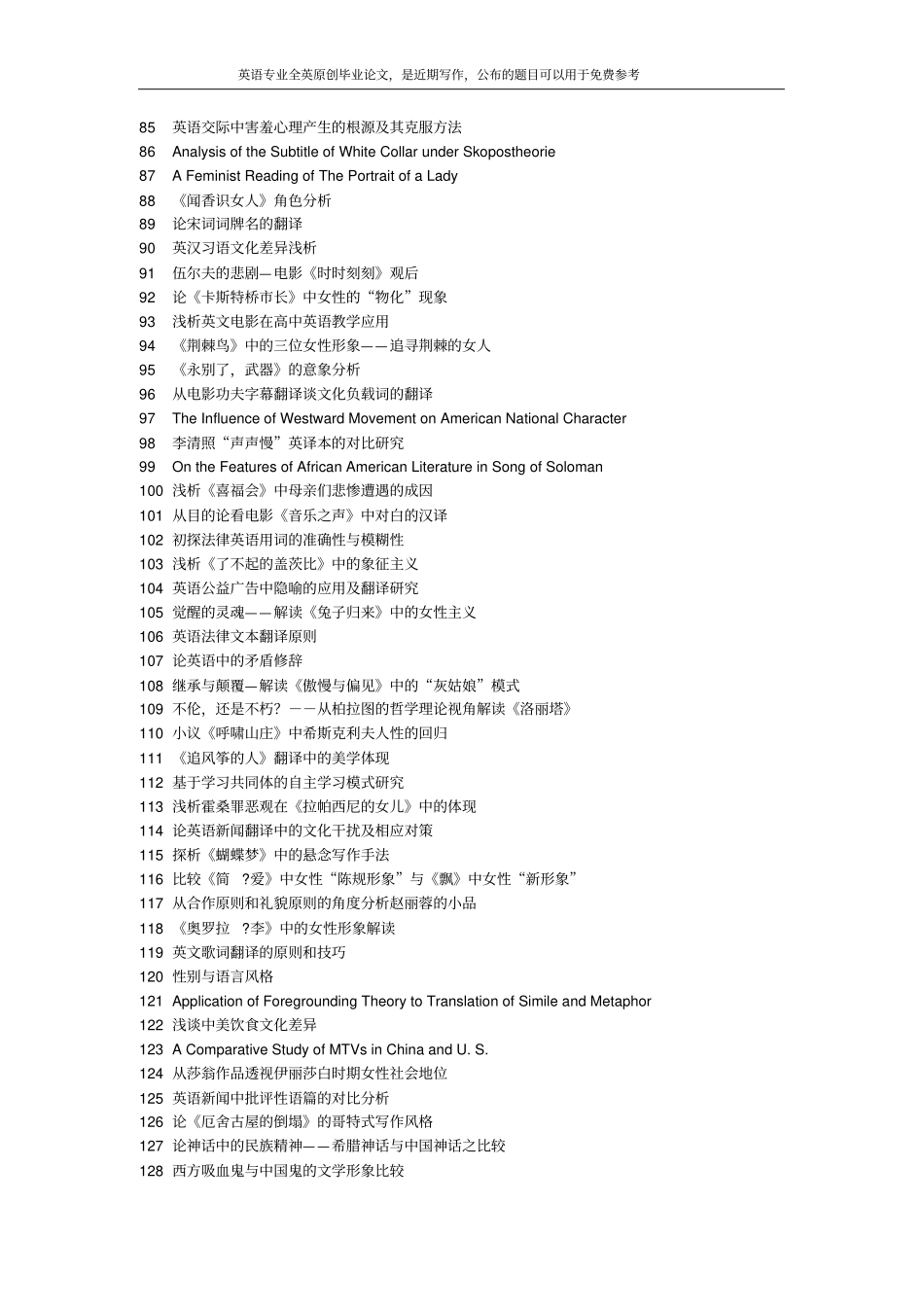 雾都孤儿的写作风格_第3页