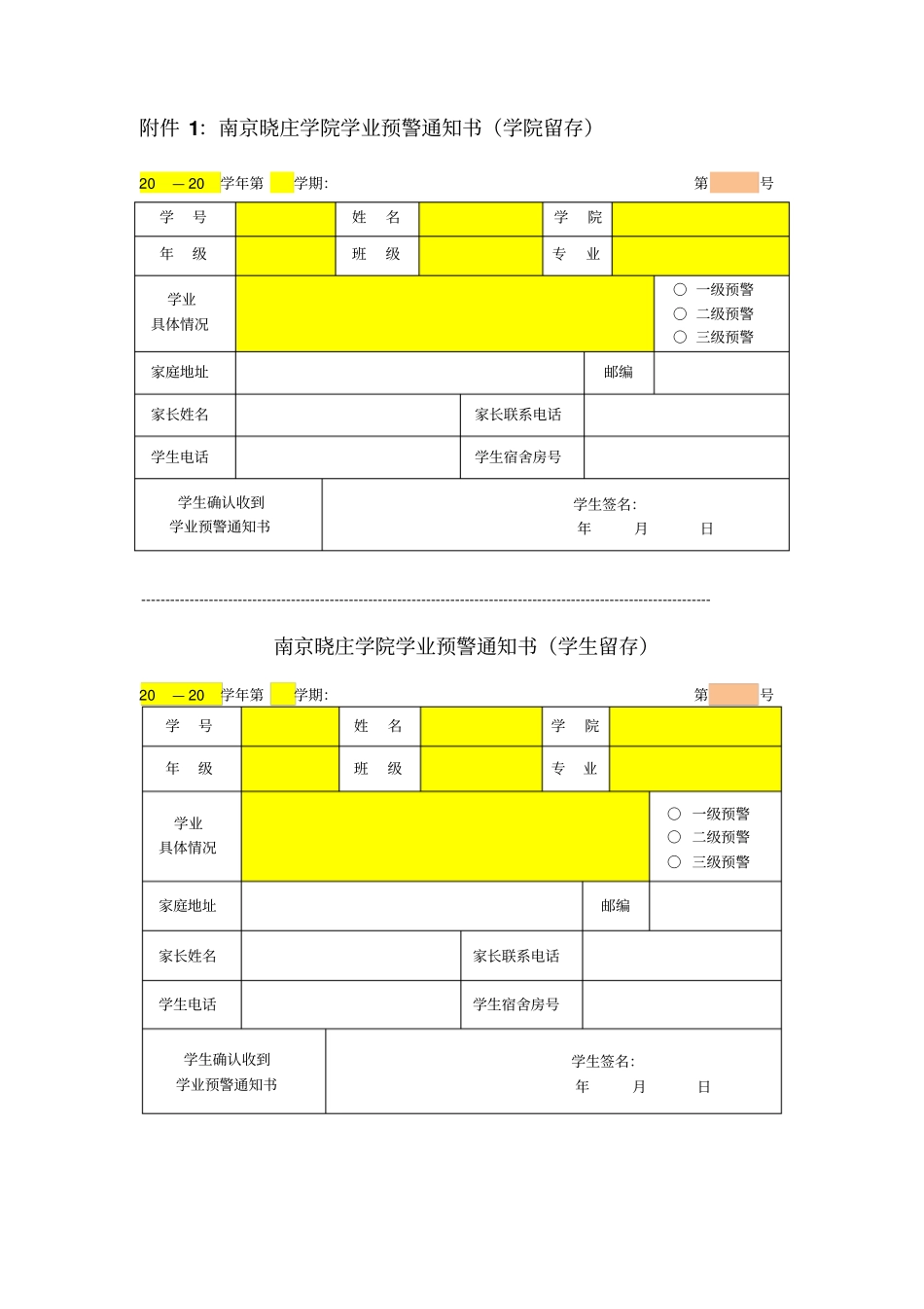 需求确认书范本_第1页