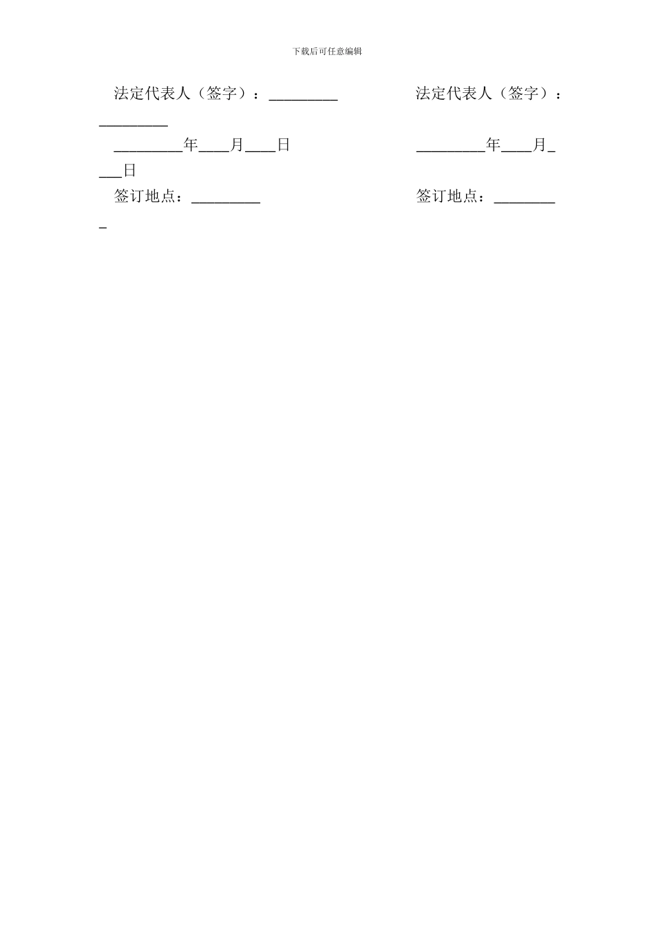 煤炭质量检测委托协议_第3页