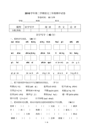 霞湾三级何晓岚试卷