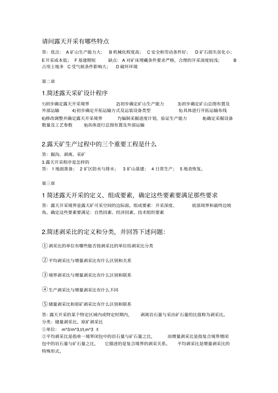 露天采矿学复习题_第2页