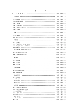 青少年学生校外活动中心建设项目可行性研究报告