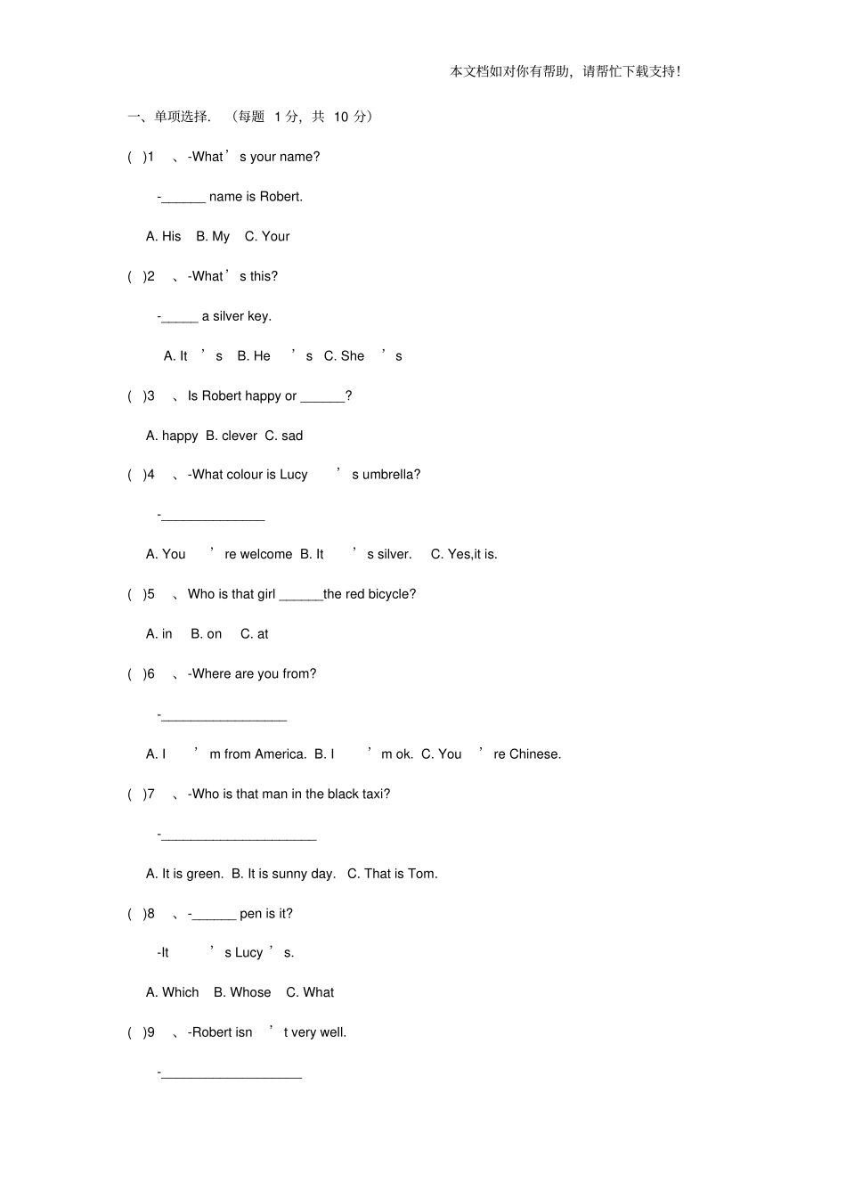 青少版新概念1AUnit1Unit9测试题_第2页