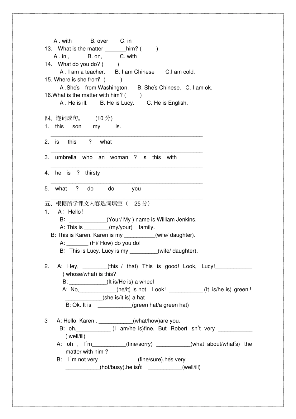 青少版新概念1A-期中测试卷_第2页