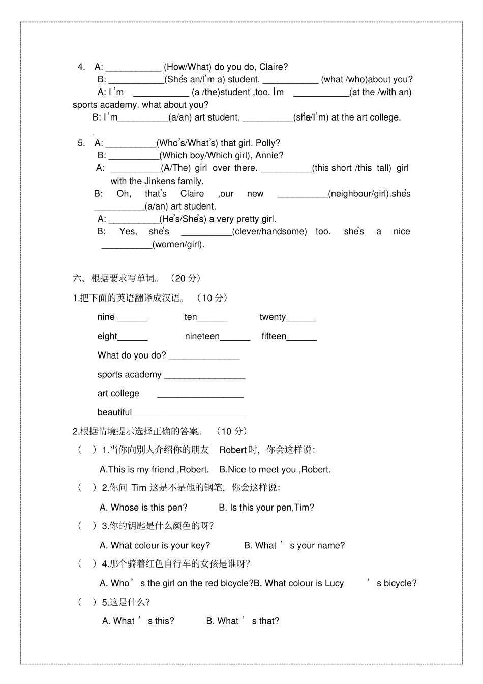 青少版新概念1A-期中测试卷_第3页