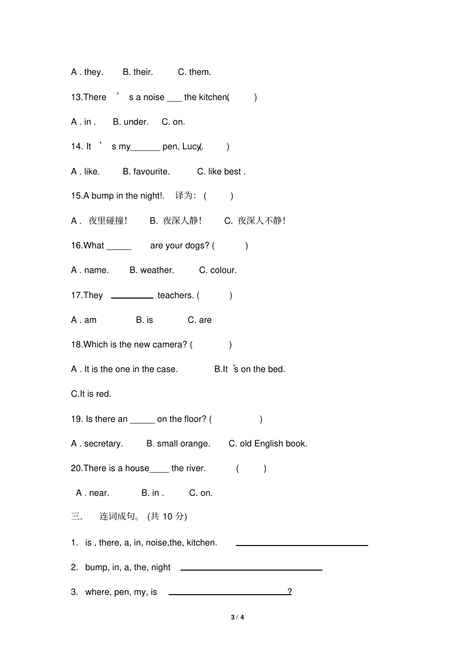 青少版新概念1AUnit79测试题1_第3页