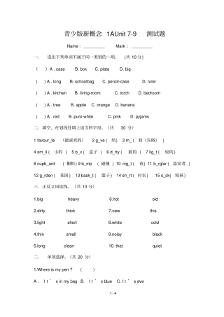 青少版新概念1AUnit79测试题1
