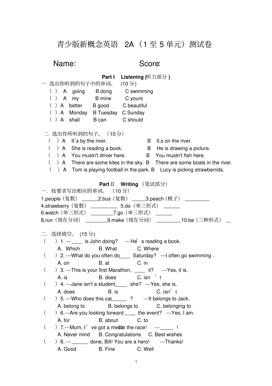青少版新概念2A15试题_第1页
