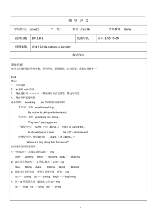 青少版新概念2AUnit1知识点总结
