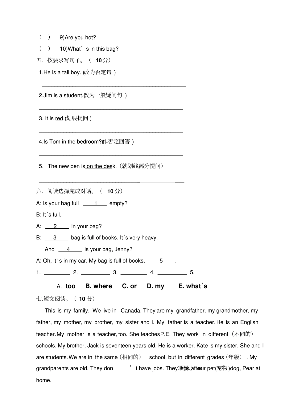青少版新概念A期末测试卷_第3页