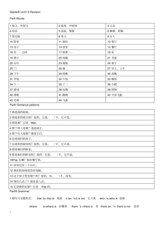 青少版新概念StarterBU5复习测试及总结