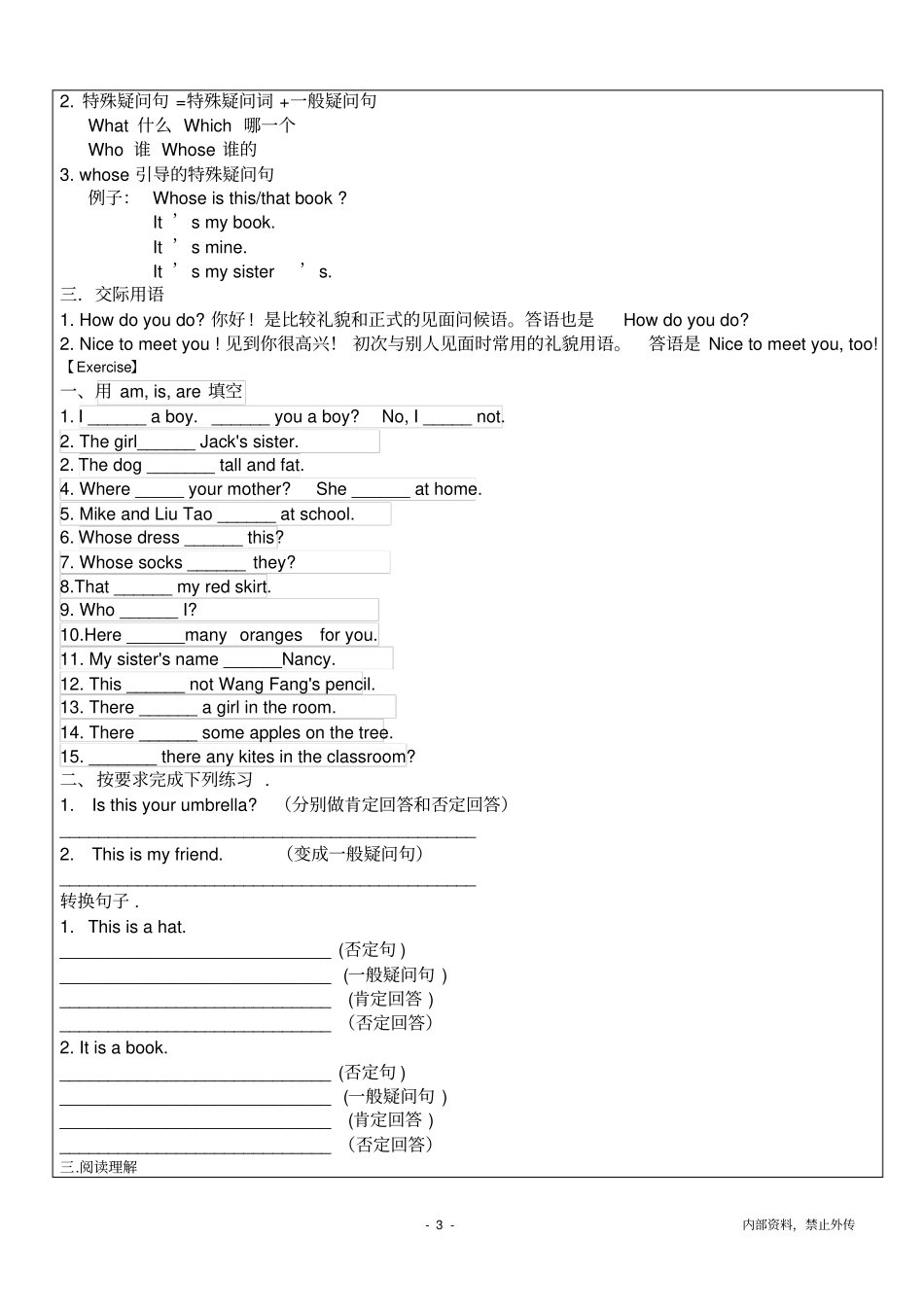 青少版新概念unit1meetthefamily_第3页