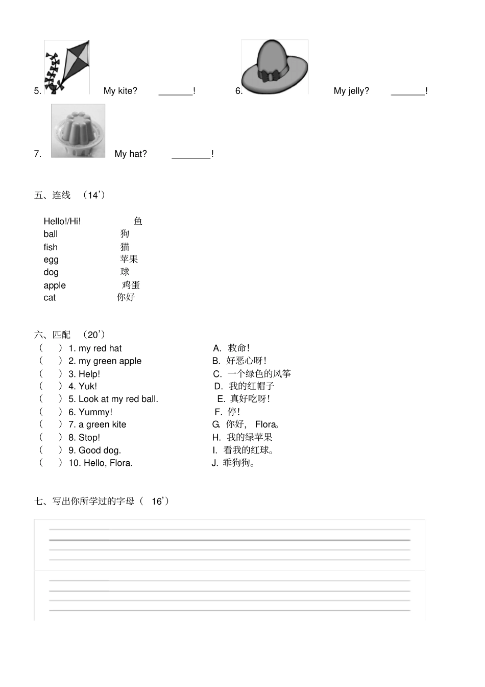 青少版新概念入门StarterAUnit12测试_第2页