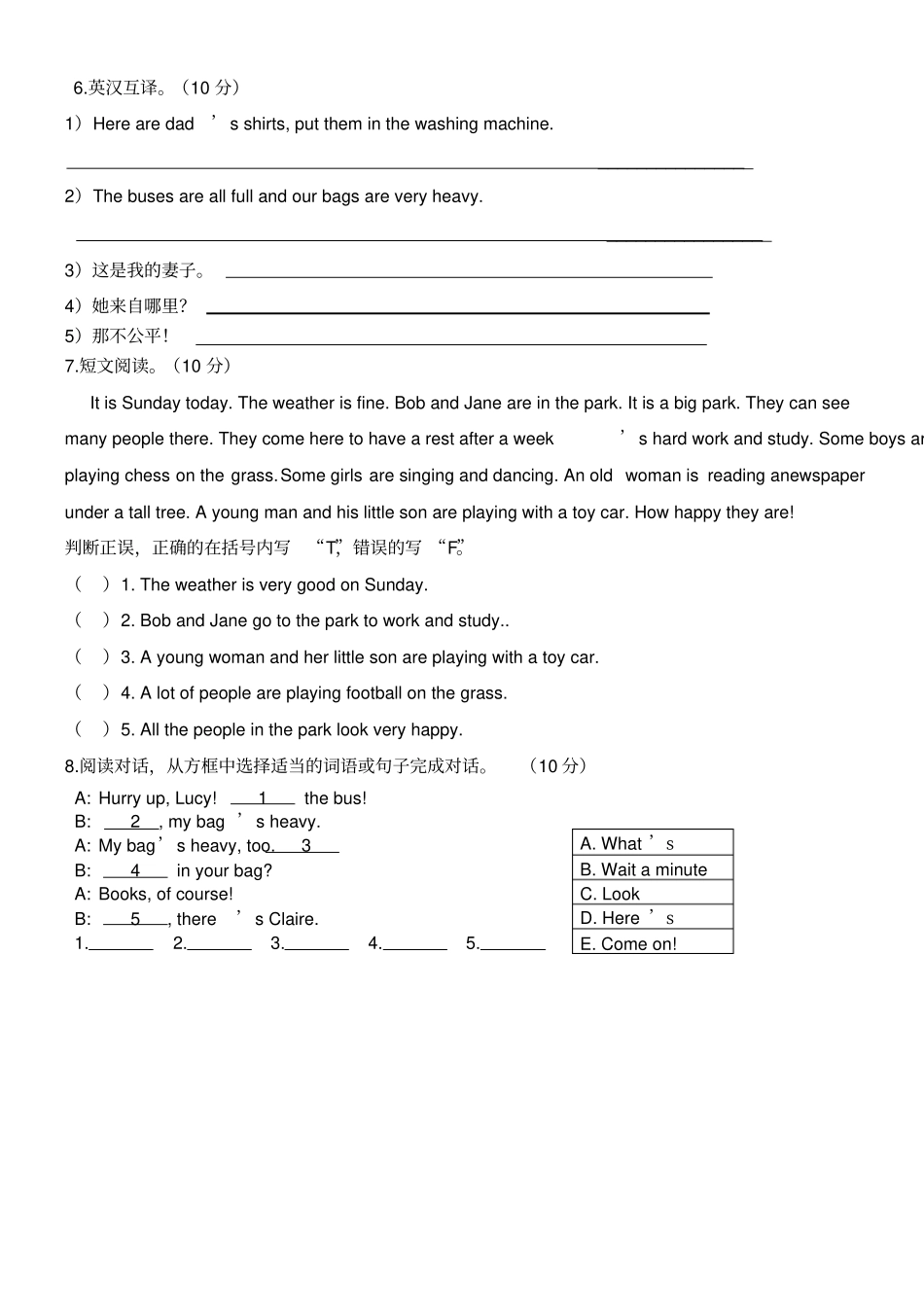 青少版新概念英语1A全册考试试题_第3页