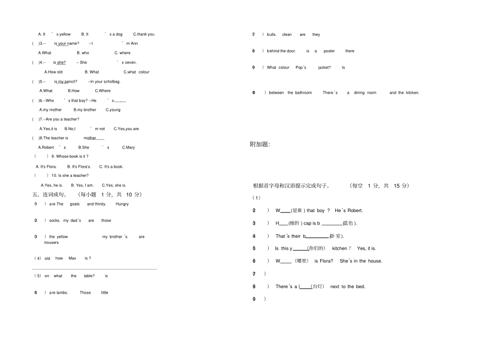 青少版新概念入门级B测试卷Unit1Unit9_第2页