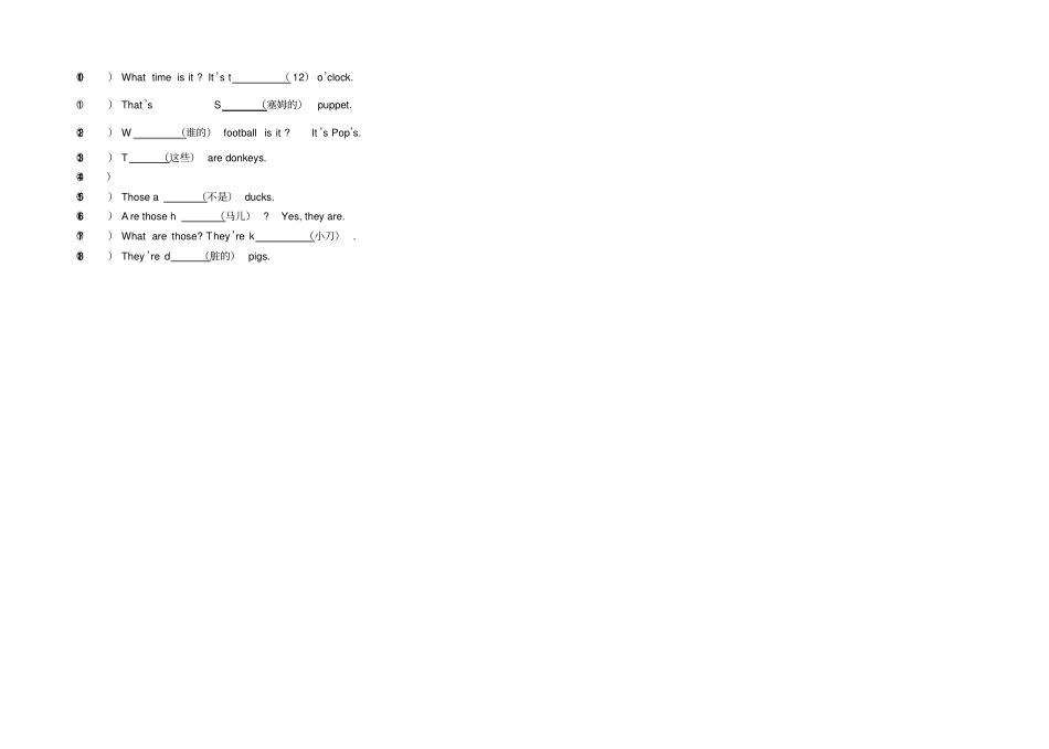 青少版新概念入门级B测试卷Unit1Unit9_第3页