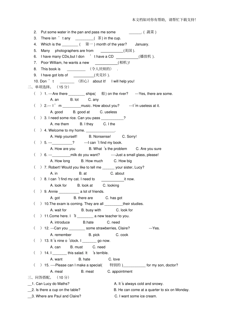 青少版新概念英语1B期末测试题_第2页