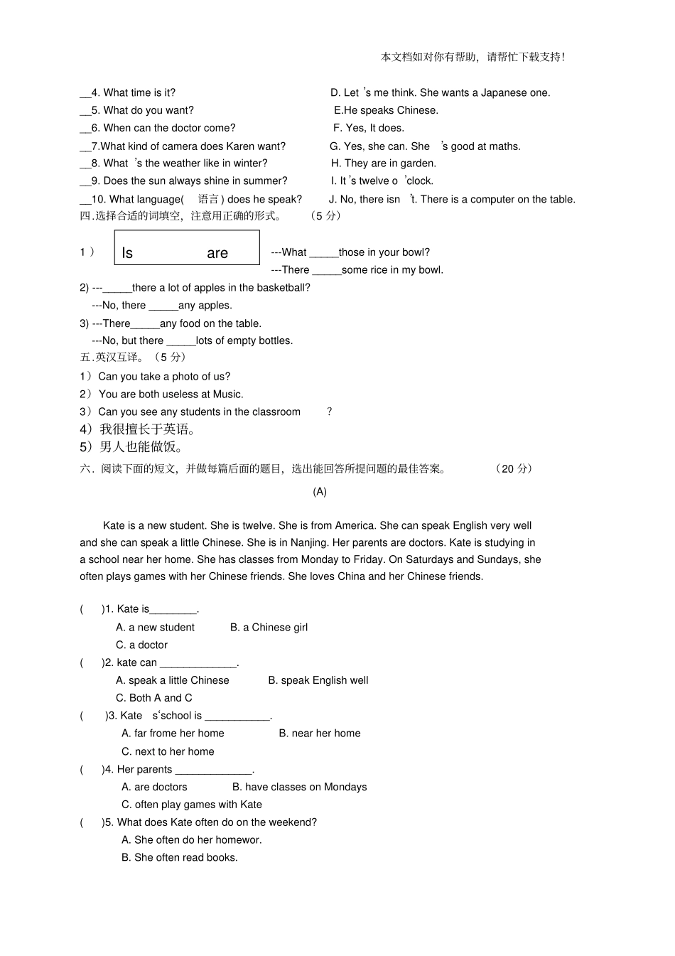 青少版新概念英语1B期末测试题_第3页