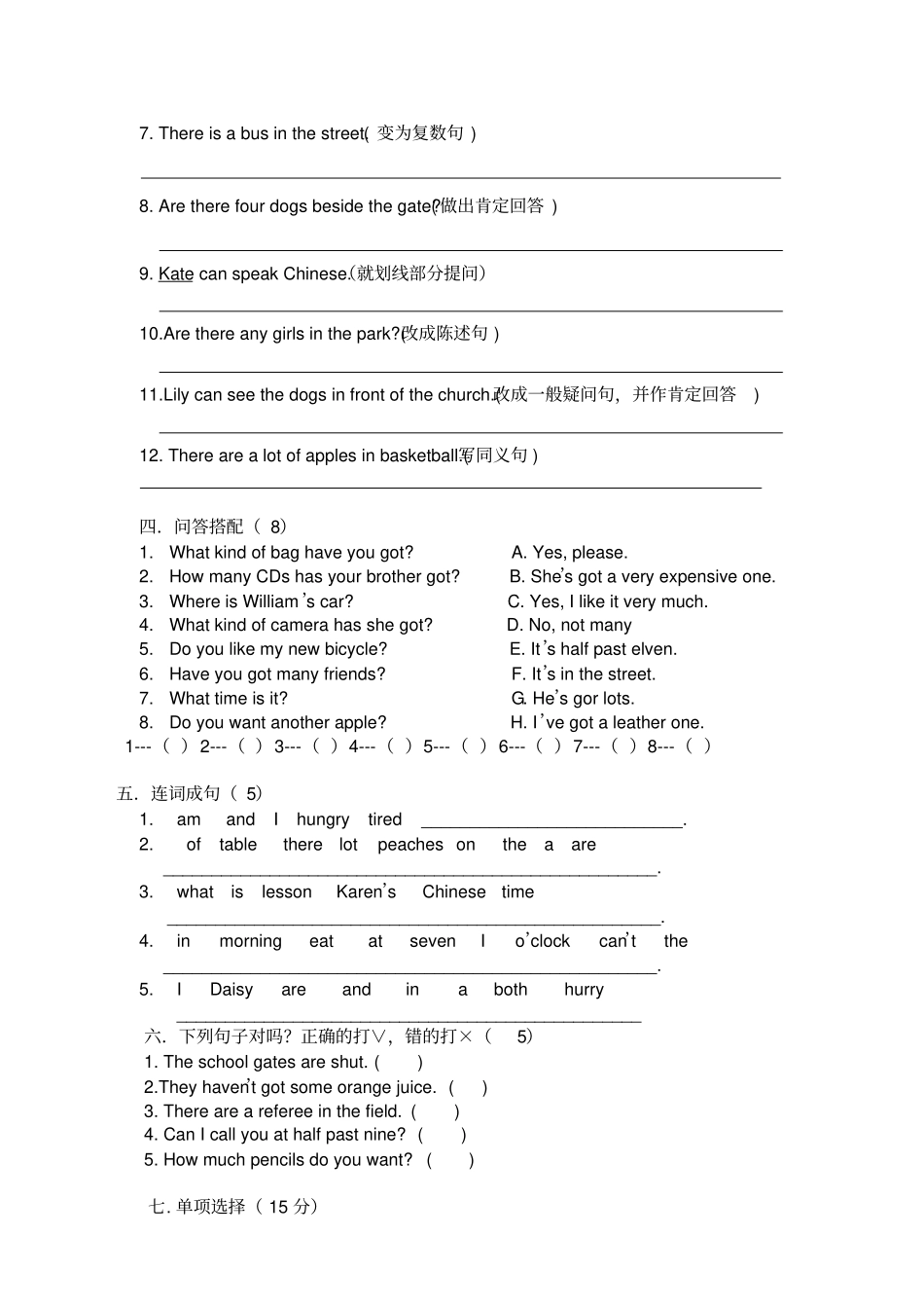 青少版新概念英语1B试题Unit16Unit22_第2页