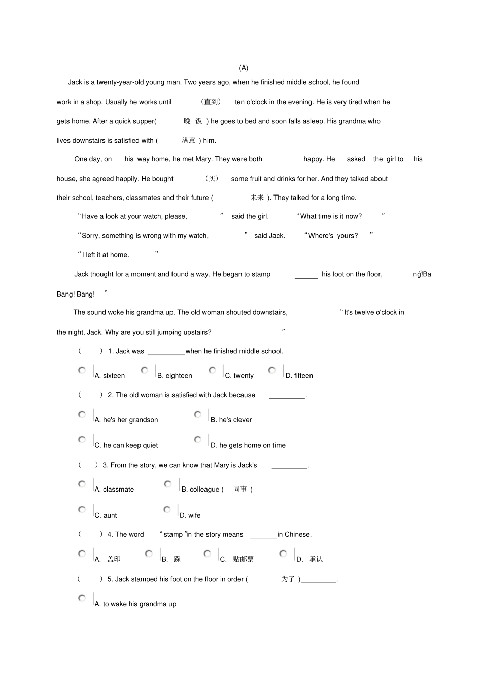 青少版新概念英语2a期中测试题_第3页
