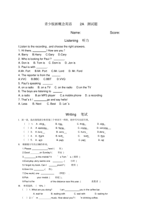 青少版新概念英语2a期中测试题