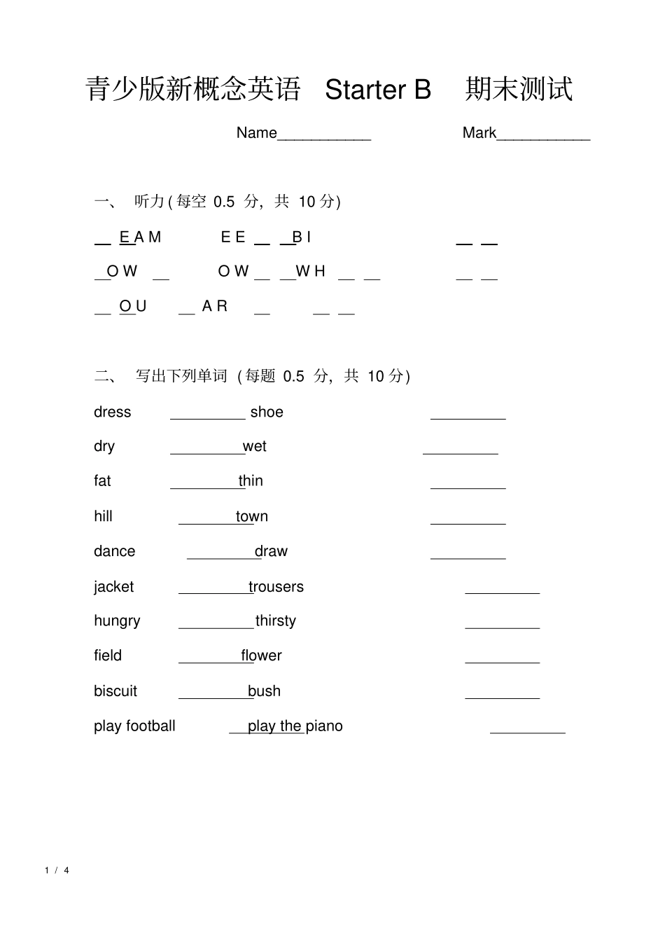 青少版新概念英语starterB试卷_第1页