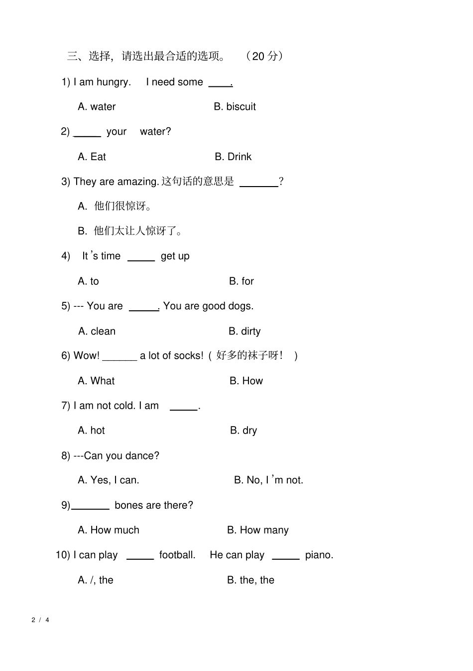 青少版新概念英语starterB试卷_第2页