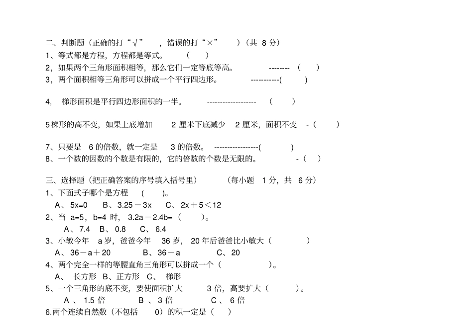 青岛版五四制四年级数学下册期中测试_第2页