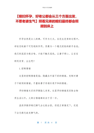照看兄弟的媳妇最终都会照顾到床上