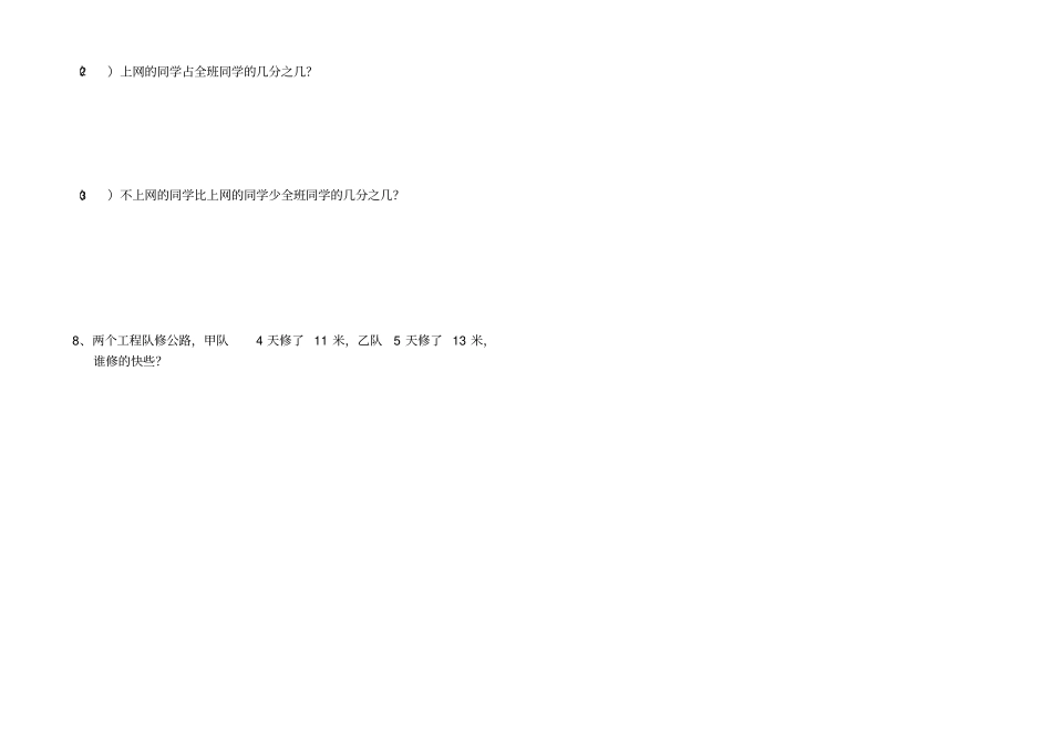 青岛版五年级下册分数加减法二练习题_第2页