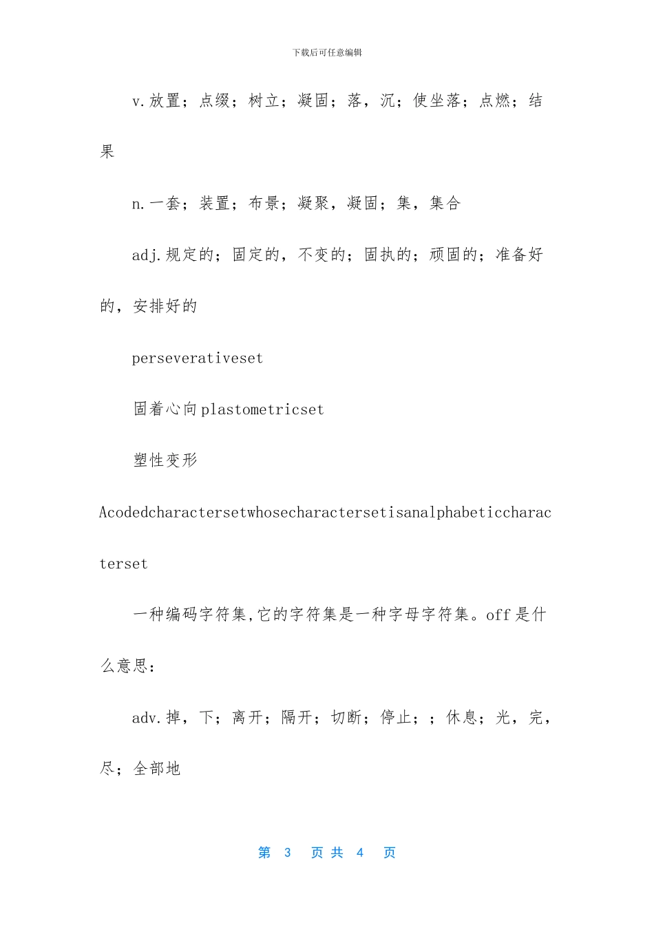 燃放的英文应该怎么说_第3页