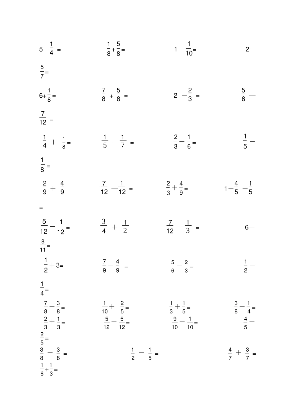 青岛版五年级下册分数加减法测试题口算版_第2页