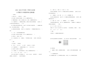青岛版六年级下册比例尺测试题