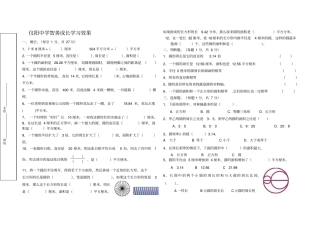 青岛版六年级数学上册圆测试题