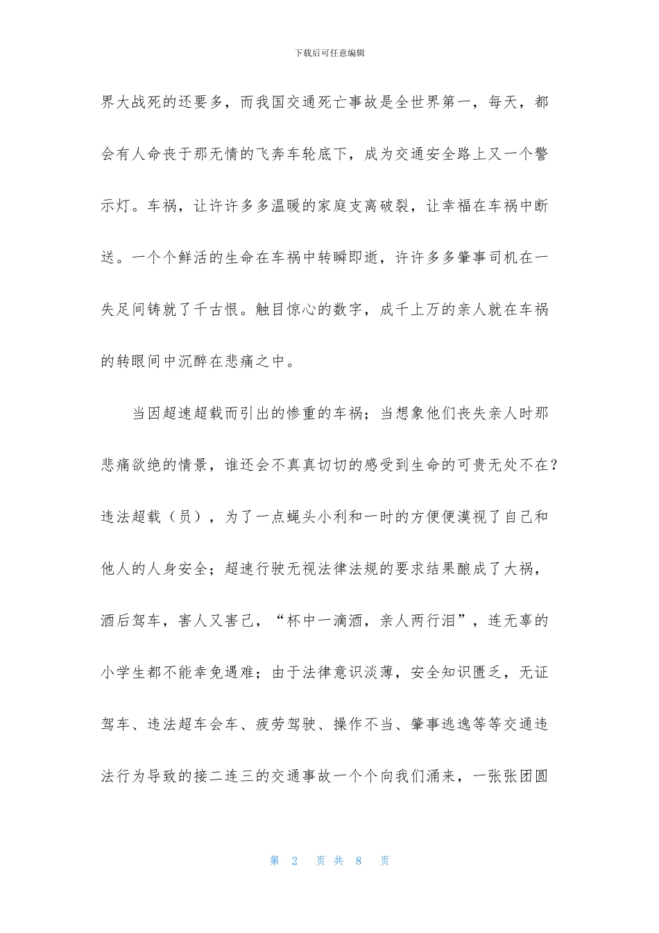 燃气培训心得体会_第2页