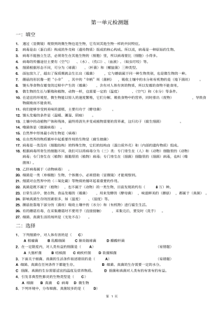 青岛版六年级科学上册期末复习题附答案汇总